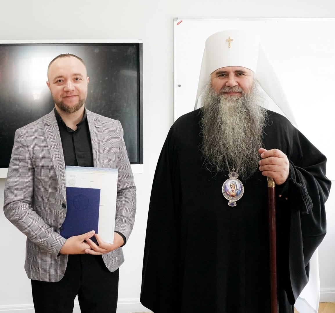 Священник Ион Бешляга с дипломом